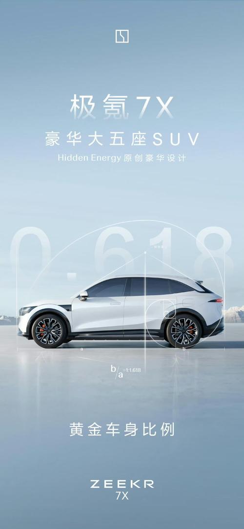 惠州30雪佛兰的品牌故事与传播，极氪X紧凑型SUV的时尚与科技